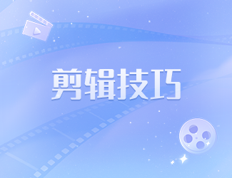 2025年最新视频制作软件推荐，轻松上手的都在这儿